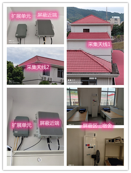  泊头某武警部队宿舍屏蔽案例（数字信令级）