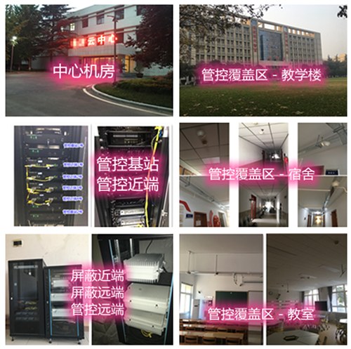 泊头某军事院校管控案例（数字信令级）