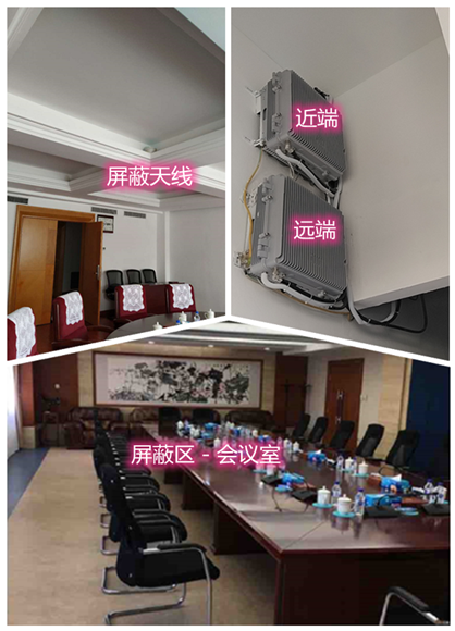 泊头某机关单位会议室屏蔽案例（数字信令级）